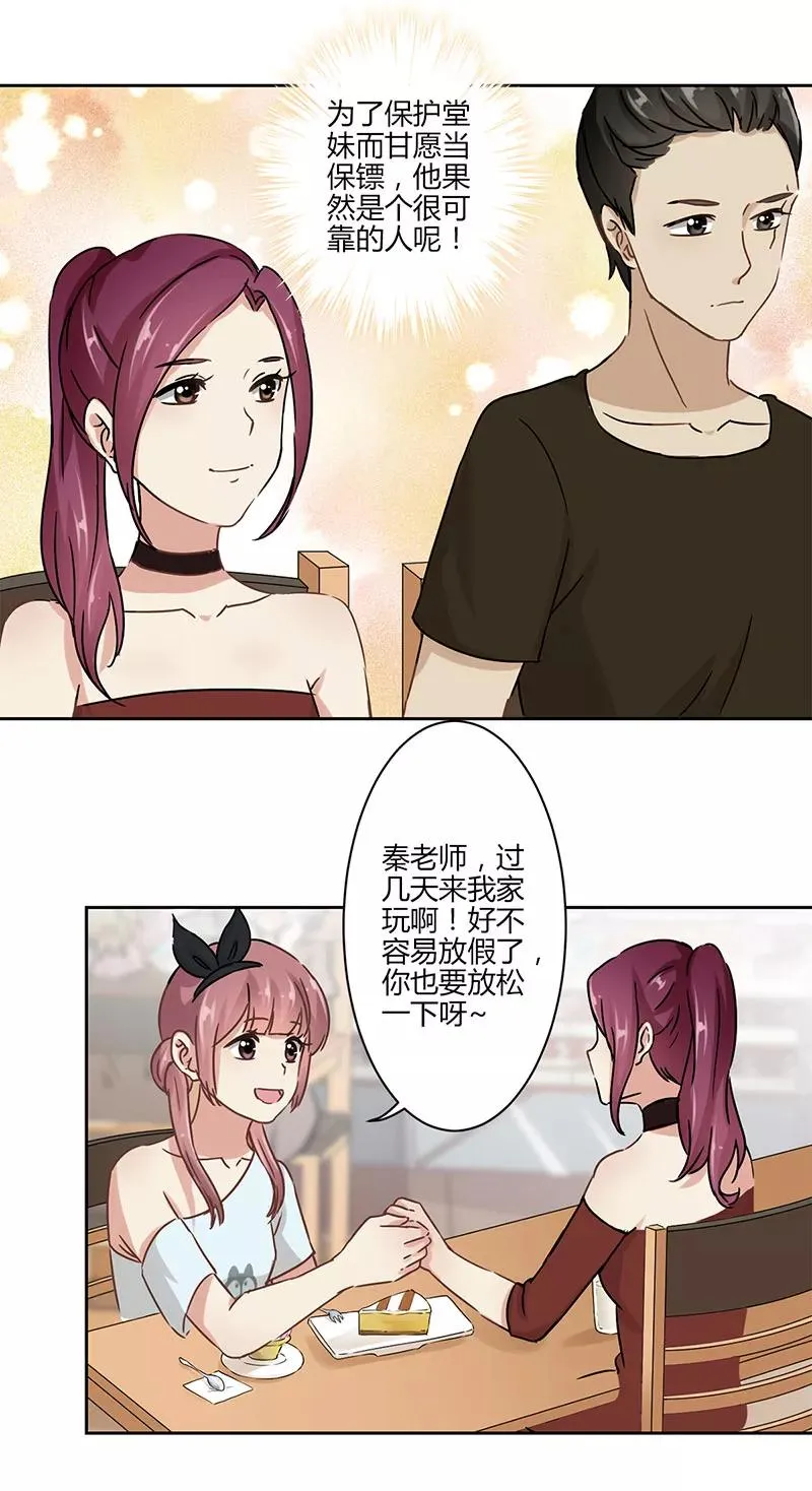 第27话 第6页