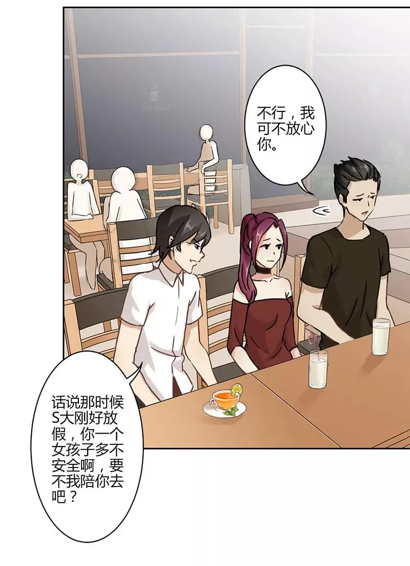 第27话 第8页
