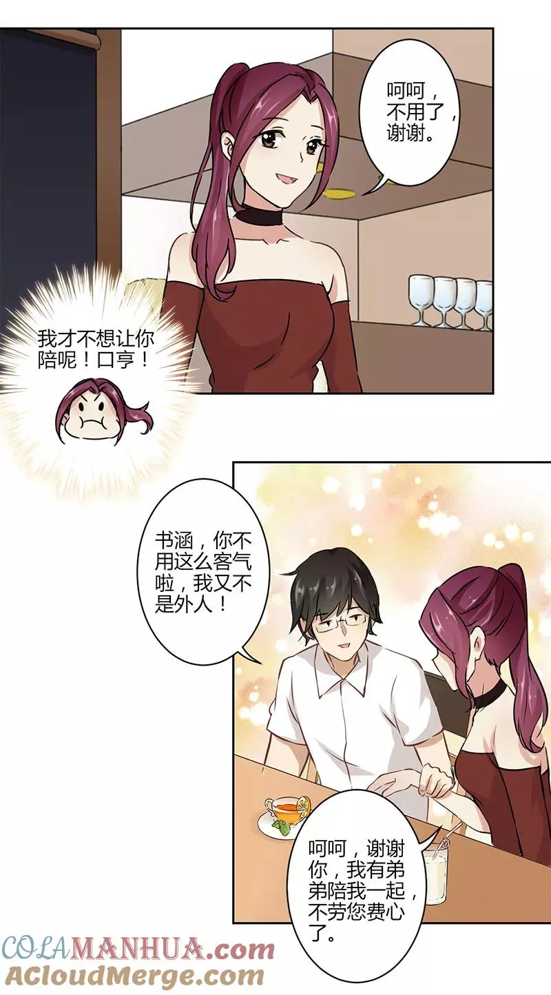 第27话 第9页