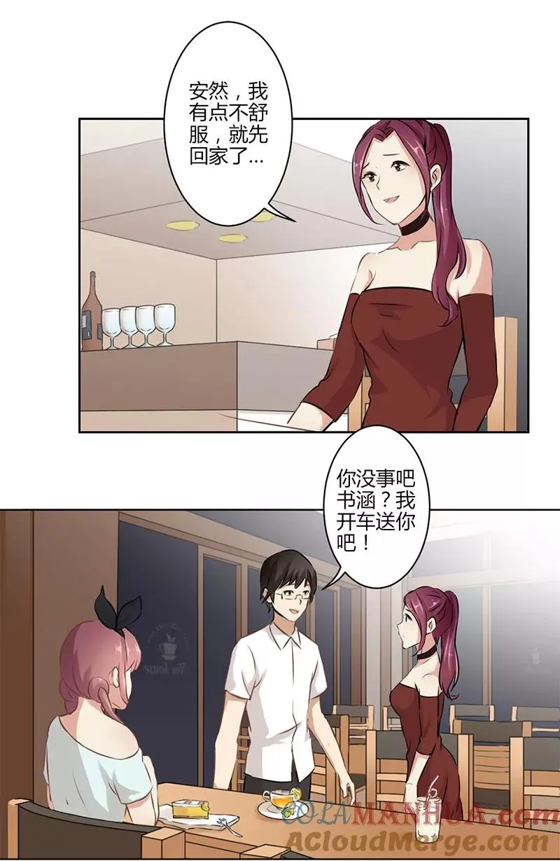 第27话 第11页
