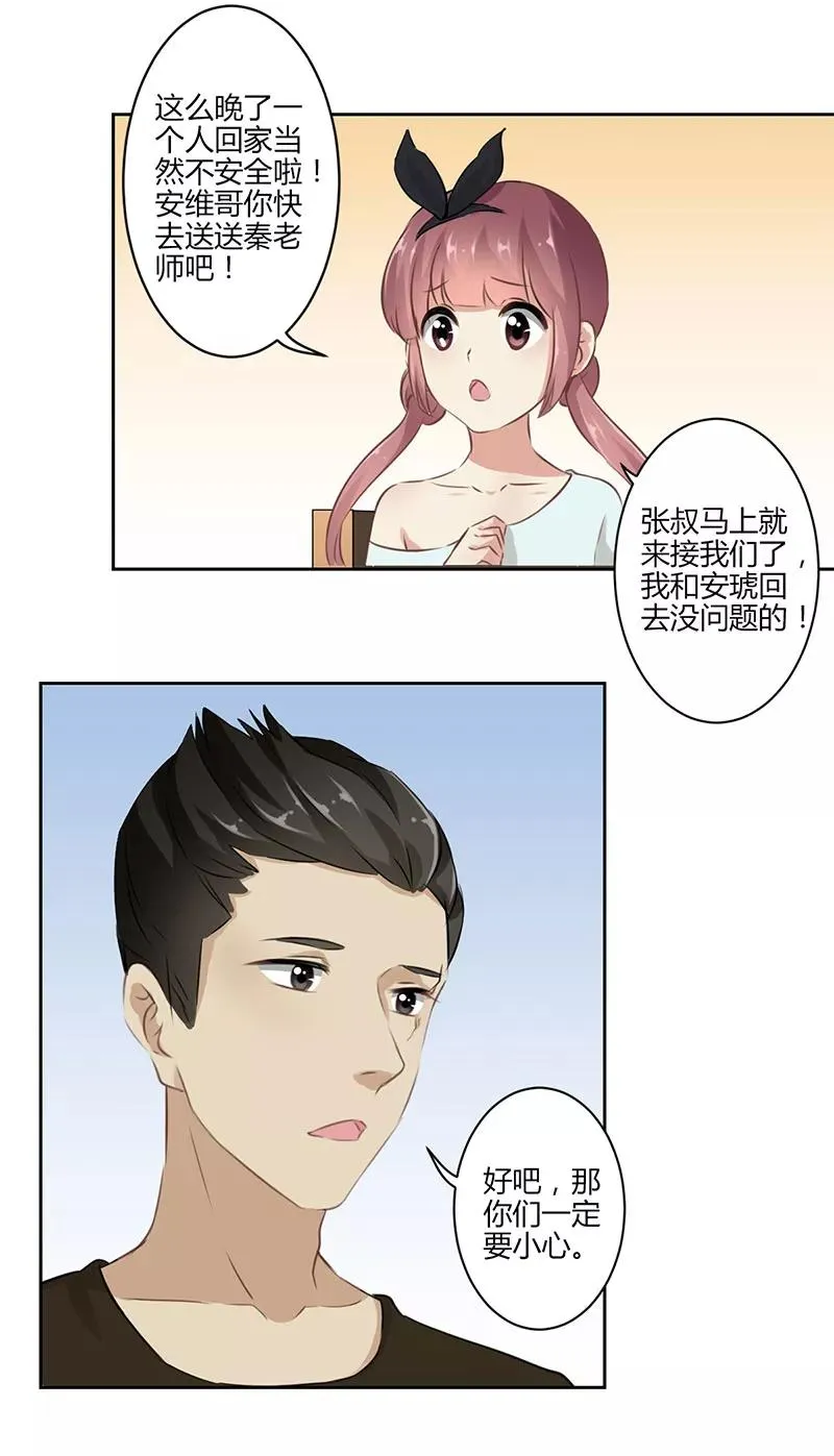 第27话 第12页