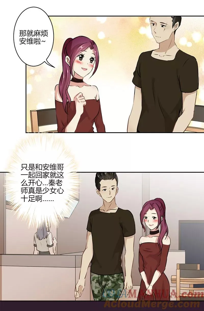 第27话 第13页
