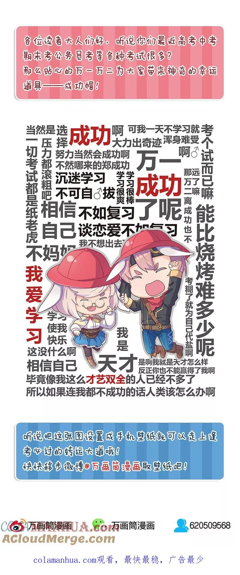 第27话 第19页