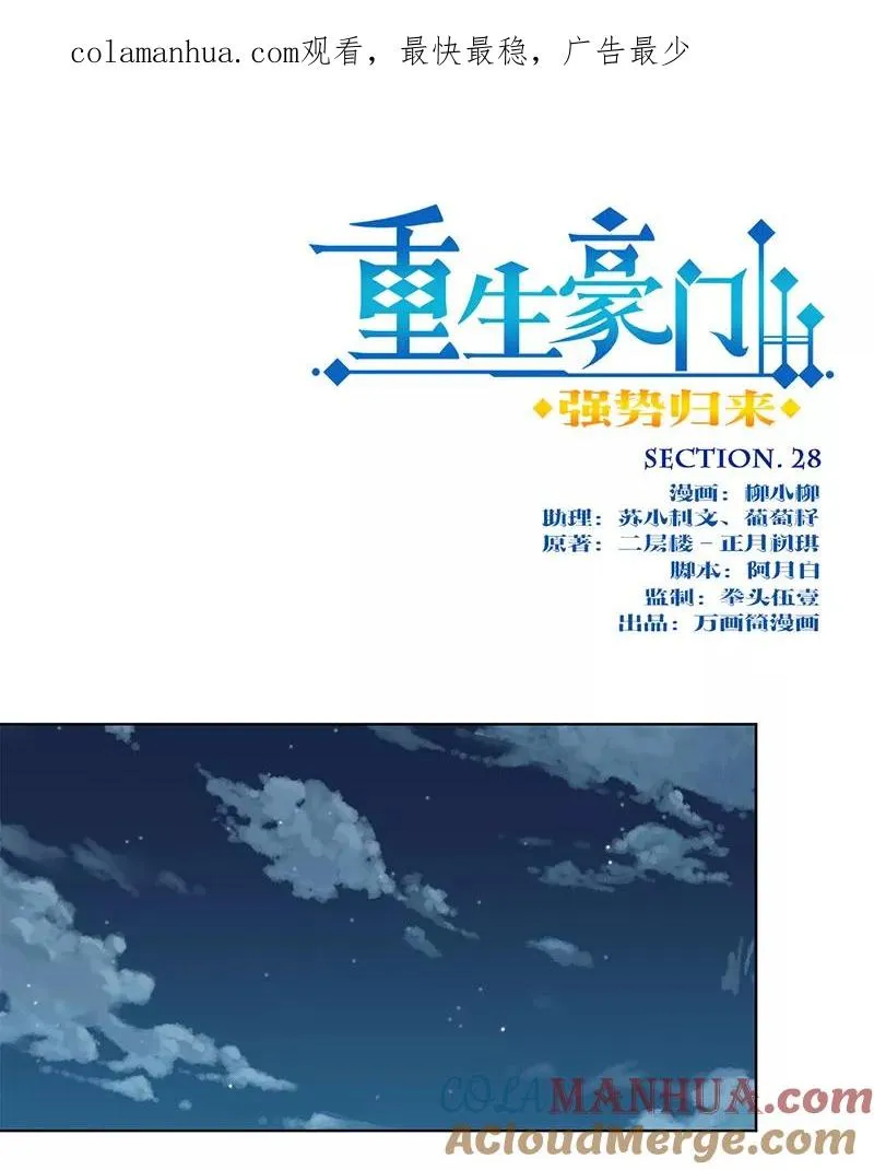 第28话 第1页