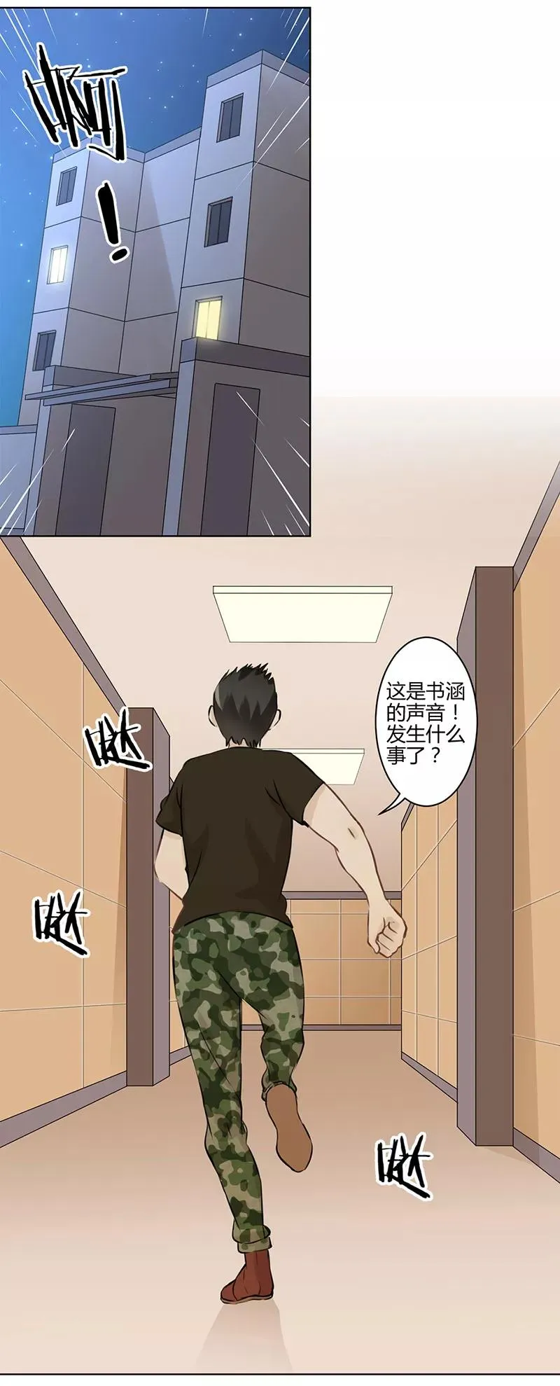 第28话 第4页
