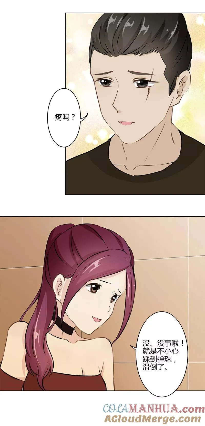 第28话 第7页
