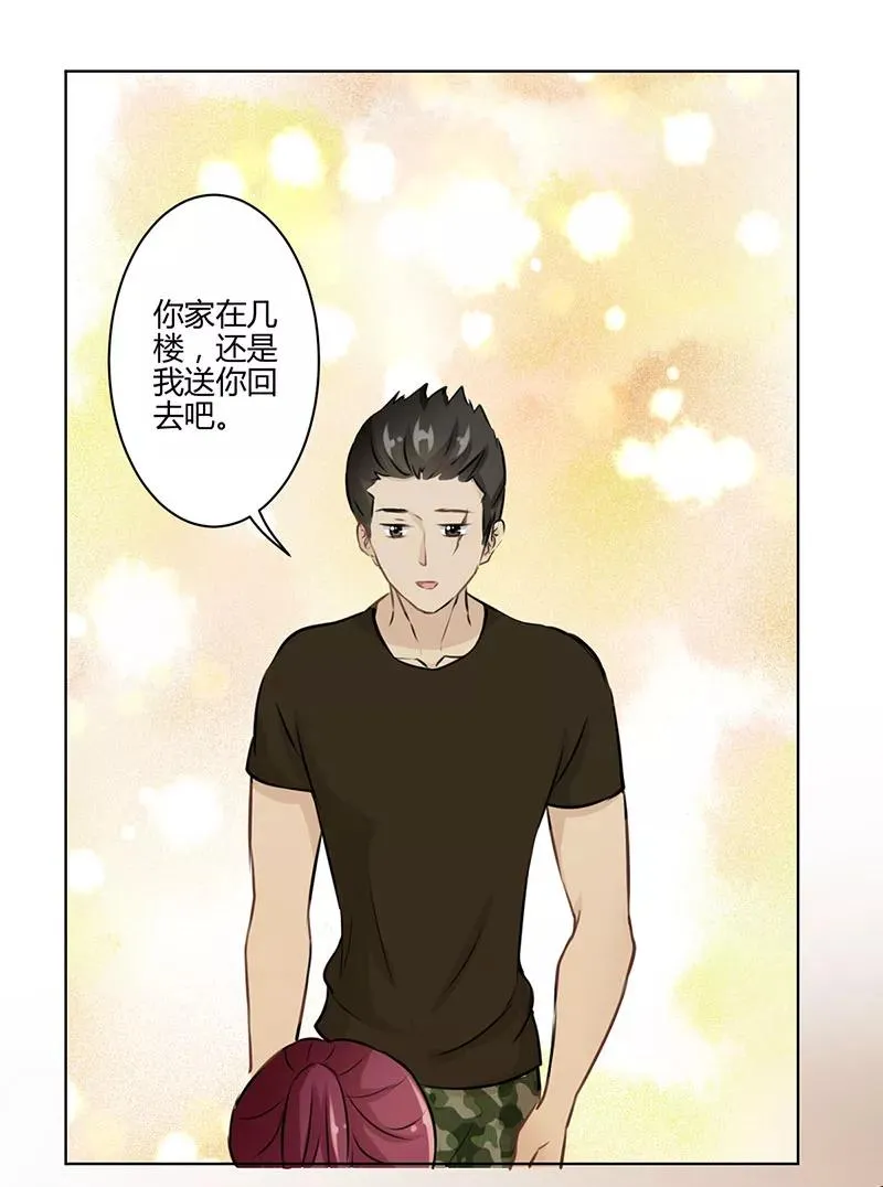 第28话 第8页