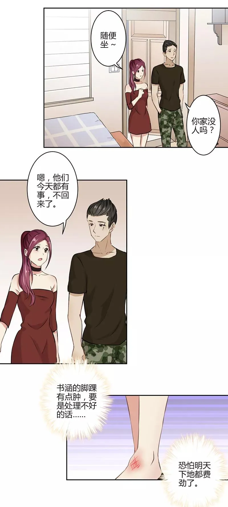 第28话 第12页