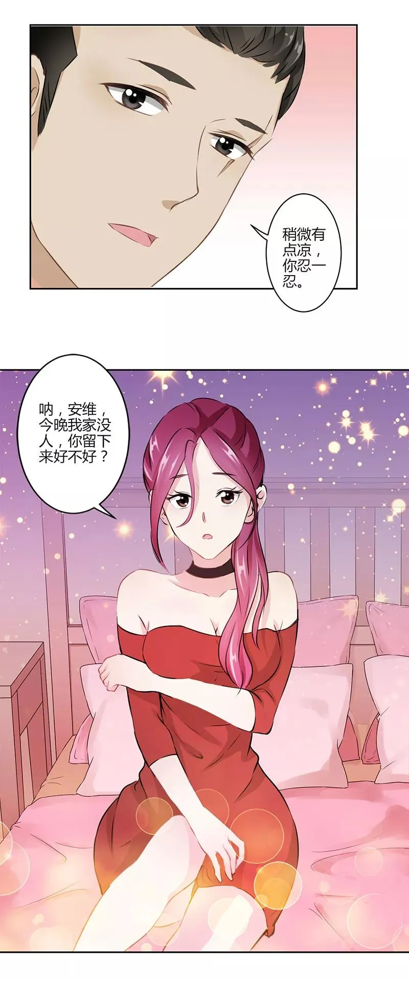 第28话 第16页