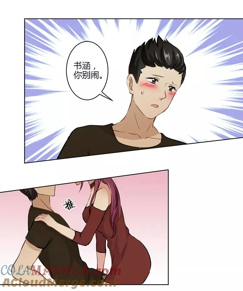 第28话 第17页