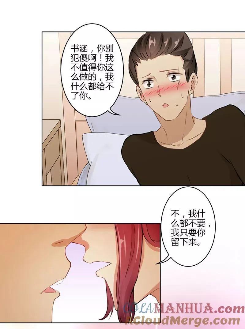 第28话 第19页