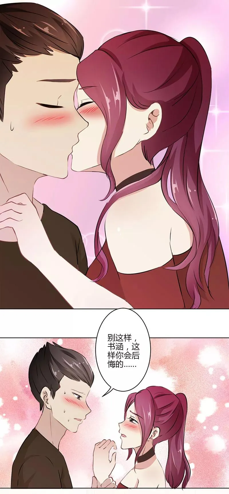 第28话 第20页