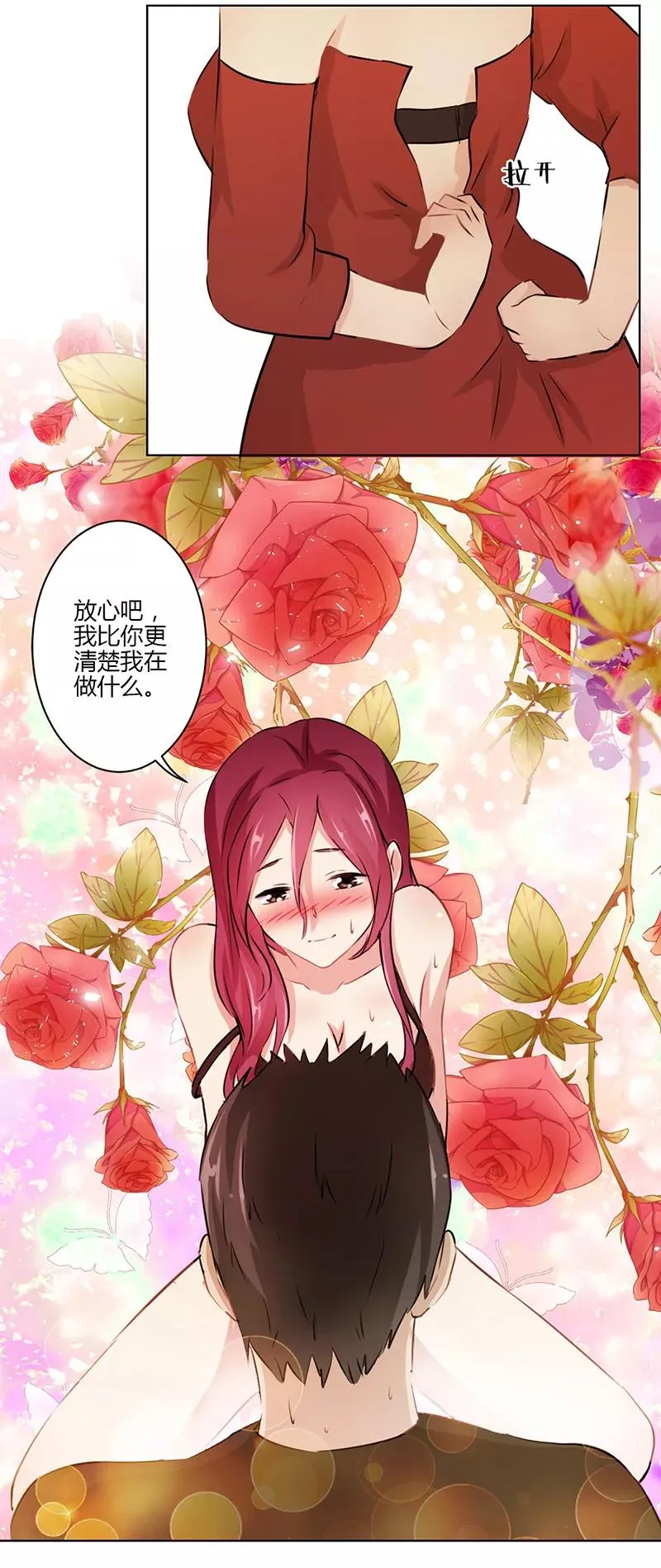 第28话 第22页