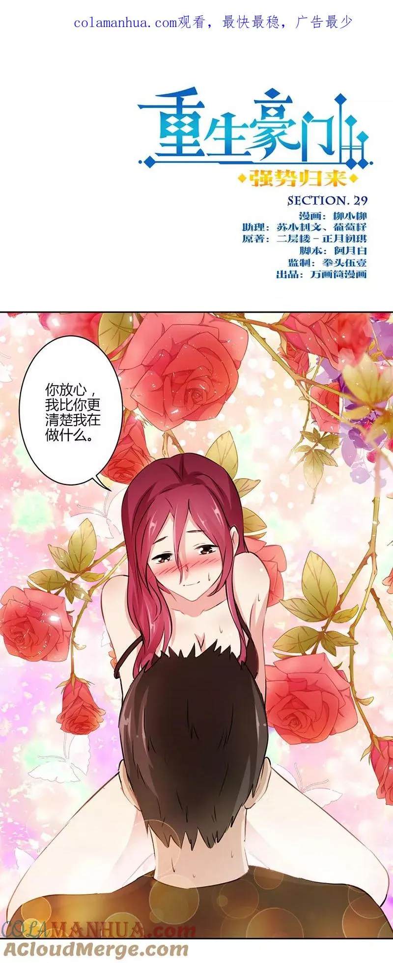 第29话 第1页