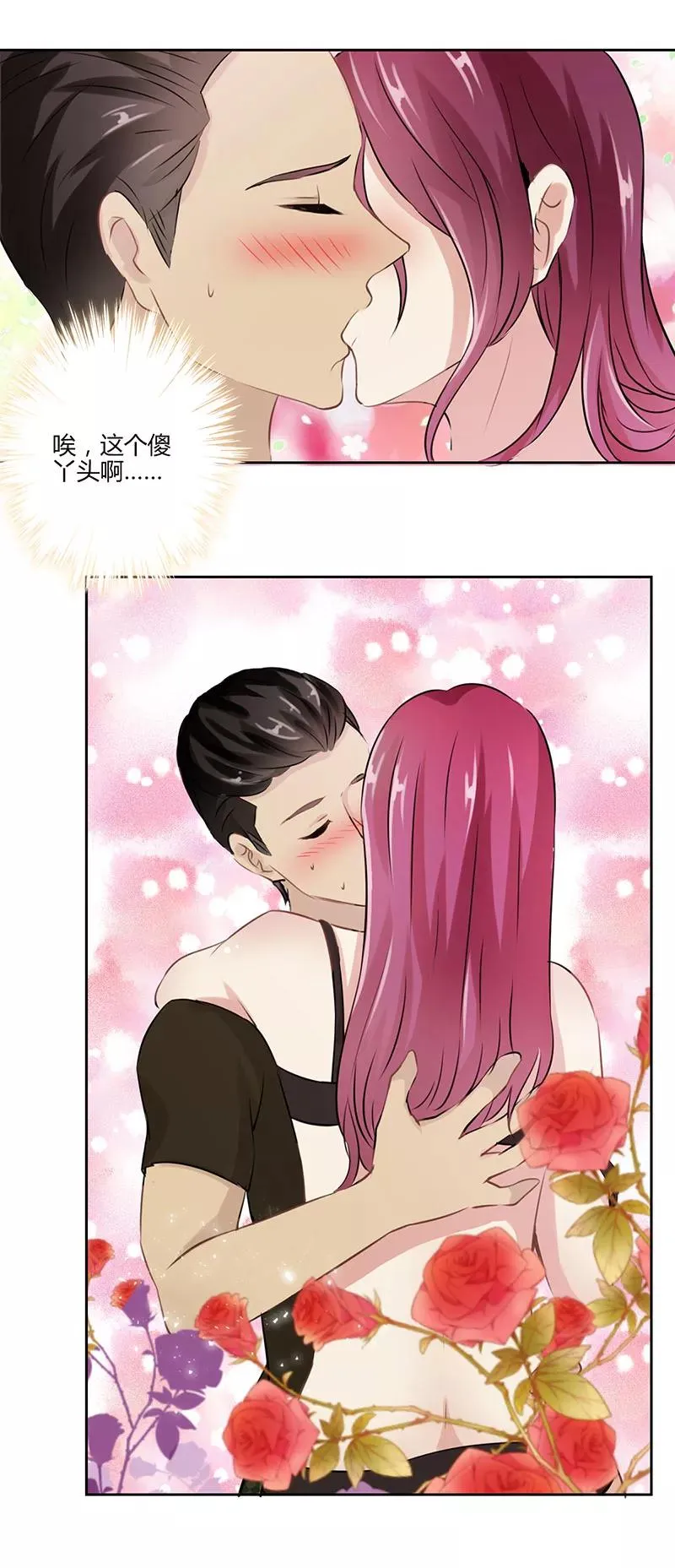 第29话 第4页