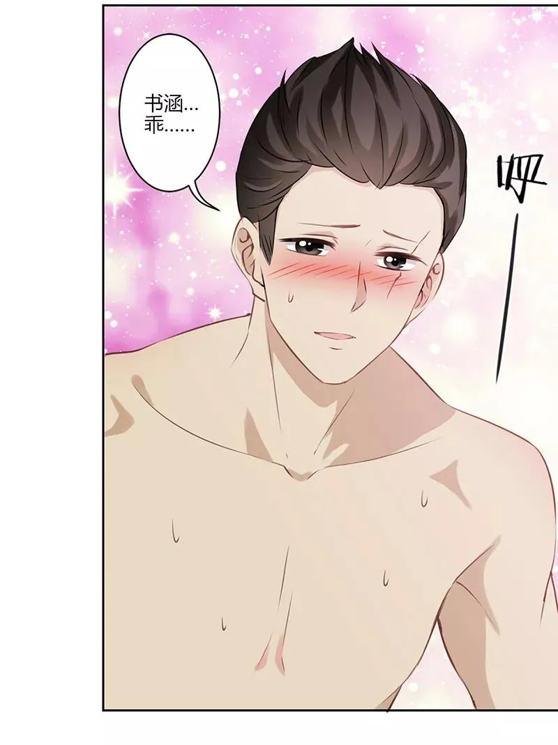 第29话 第8页