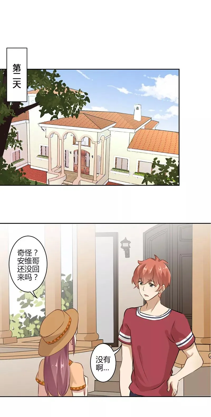 第29话 第10页