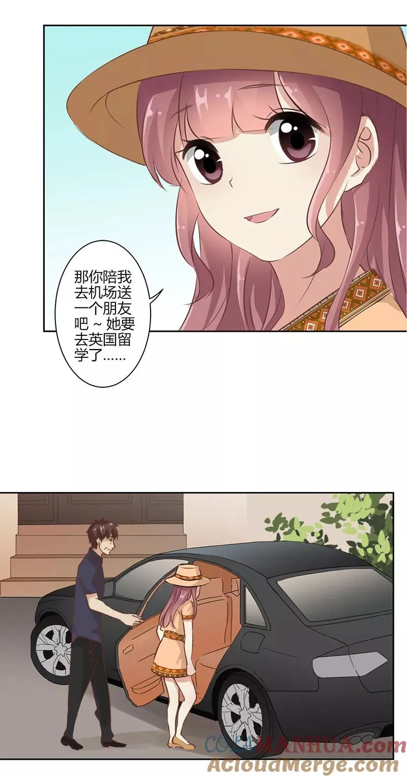 第29话 第11页