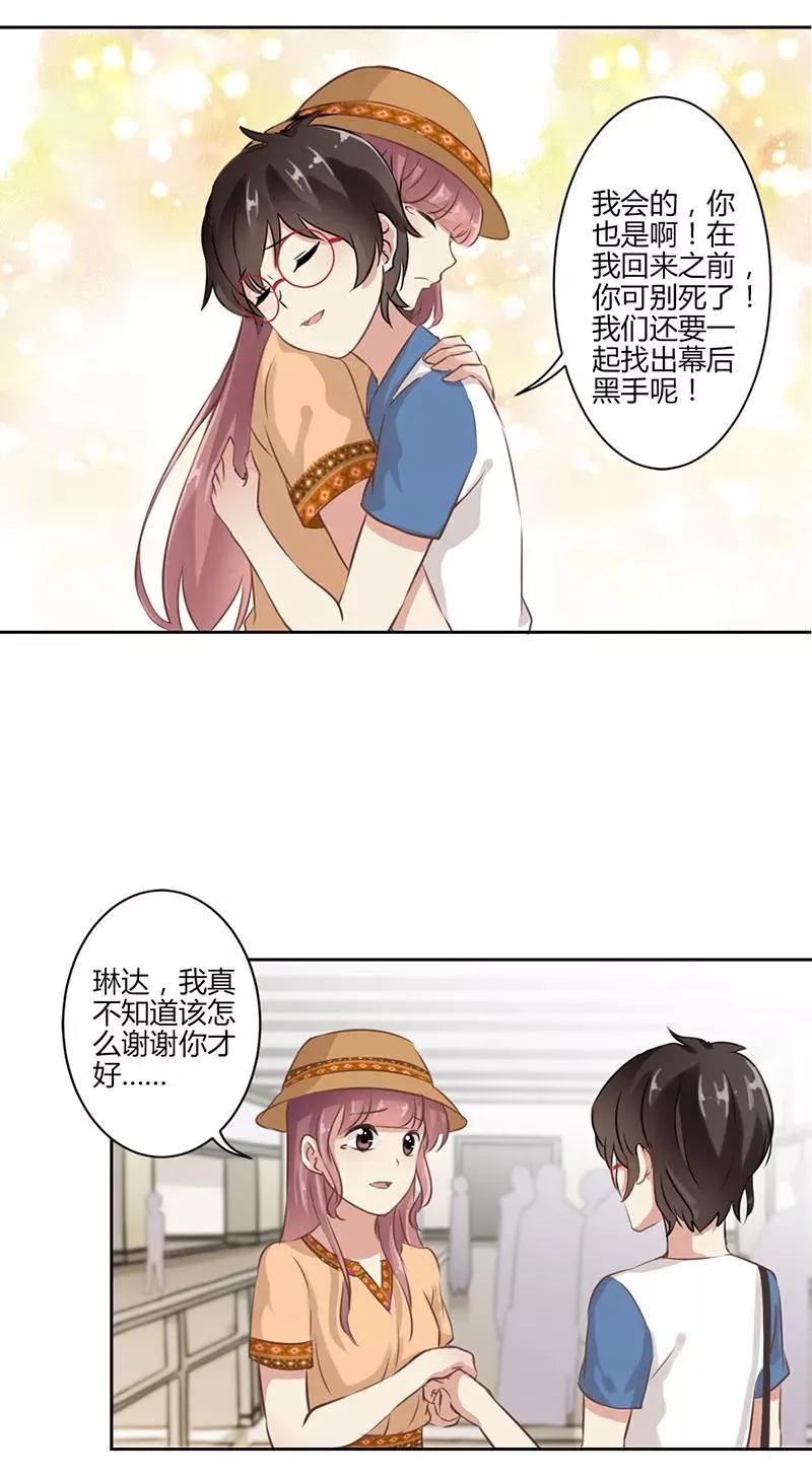 第29话 第16页