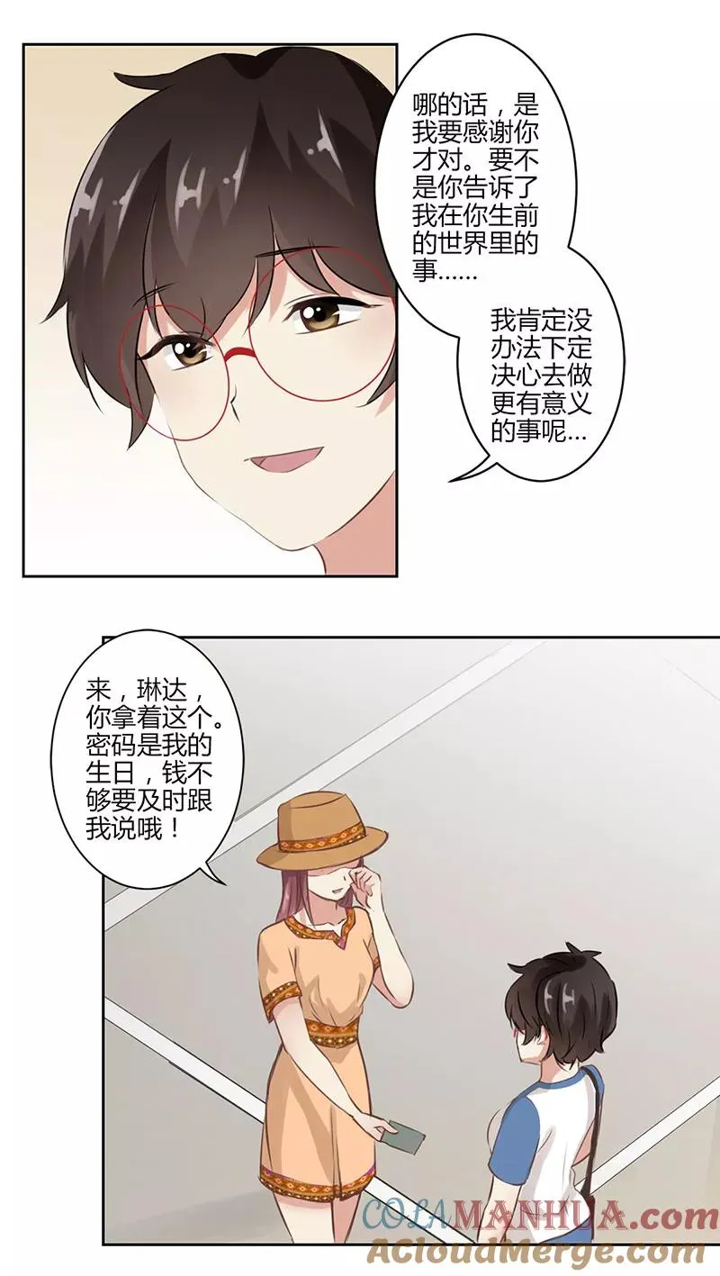 第29话 第17页
