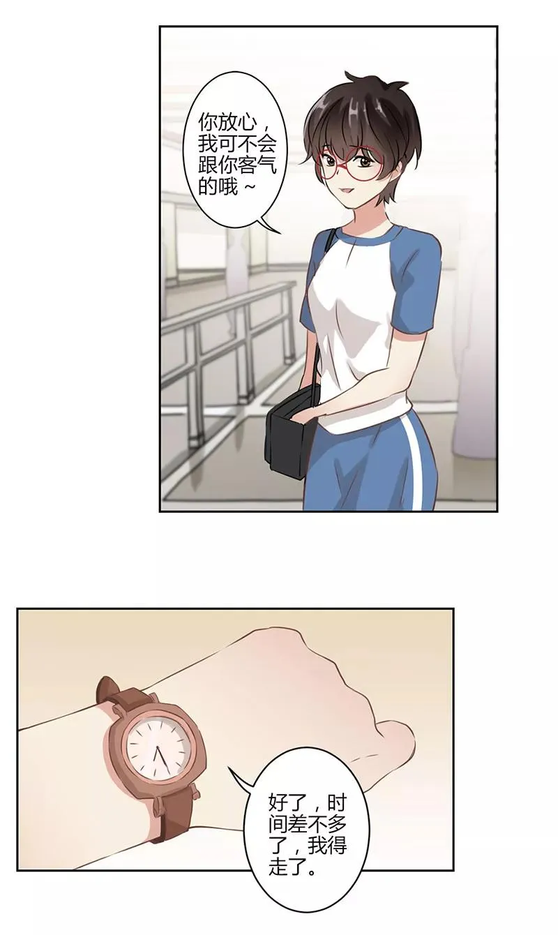 第29话 第18页