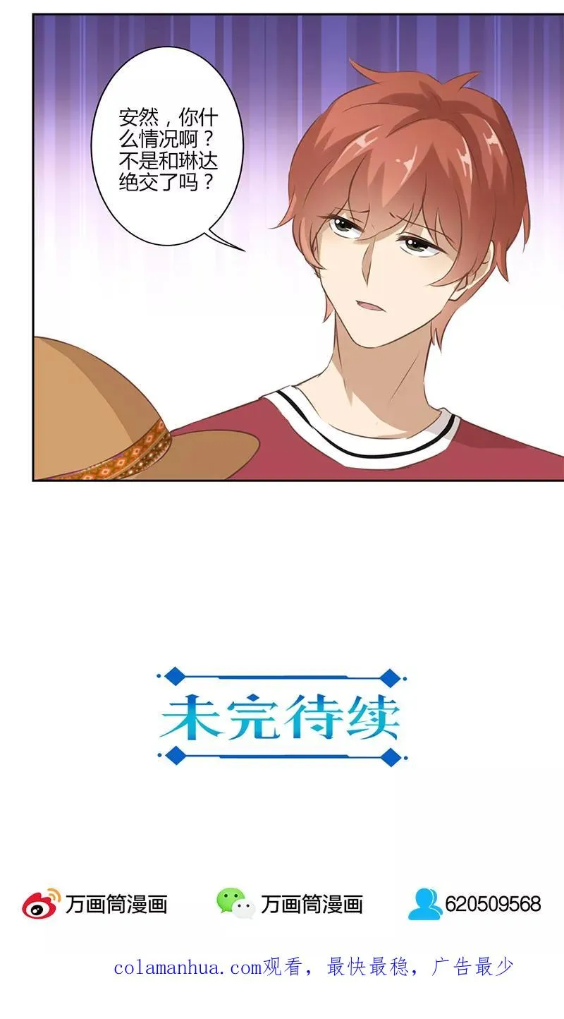 第29话 第20页