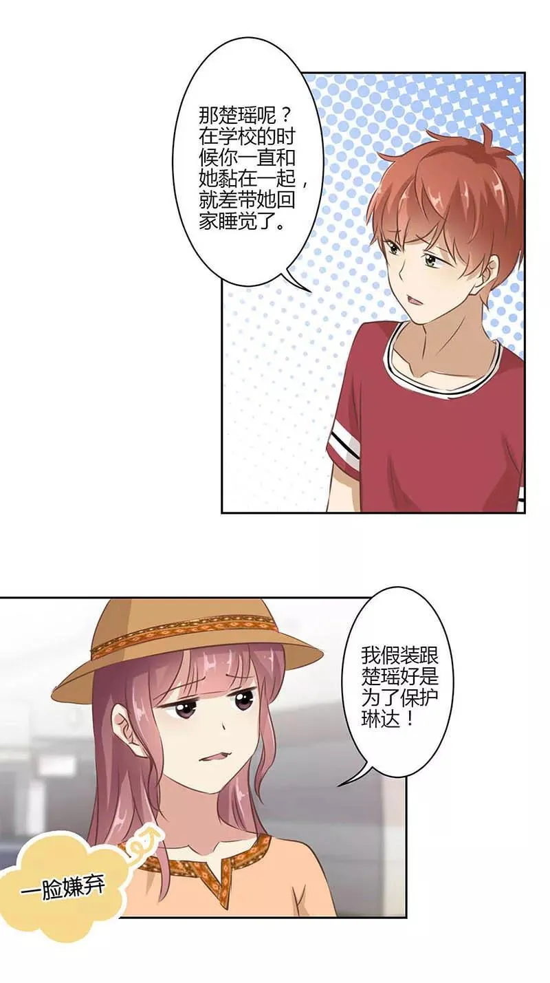 第30话 第2页