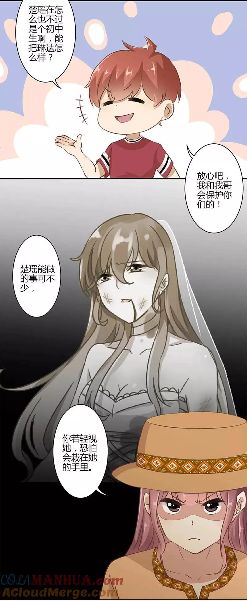 第30话 第3页