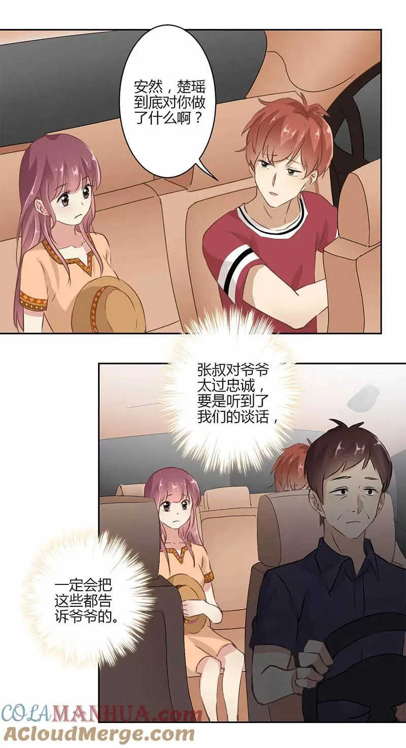 第30话 第5页