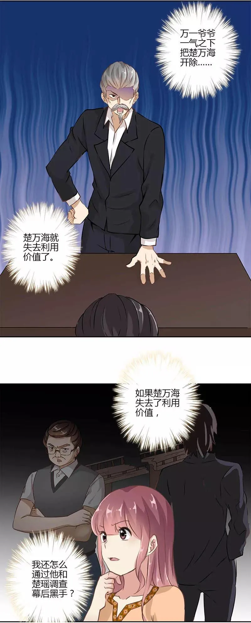 第30话 第6页