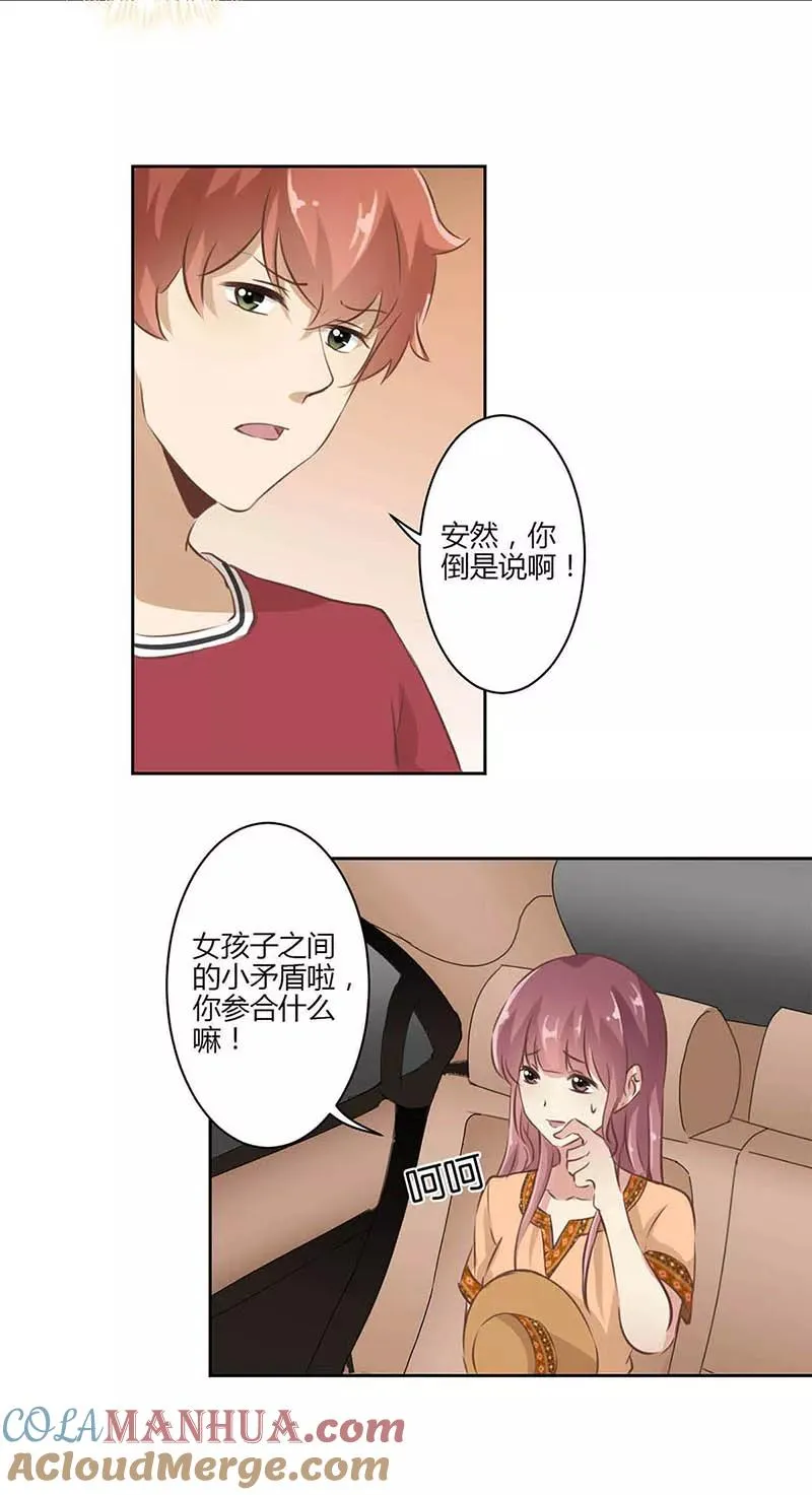 第30话 第7页