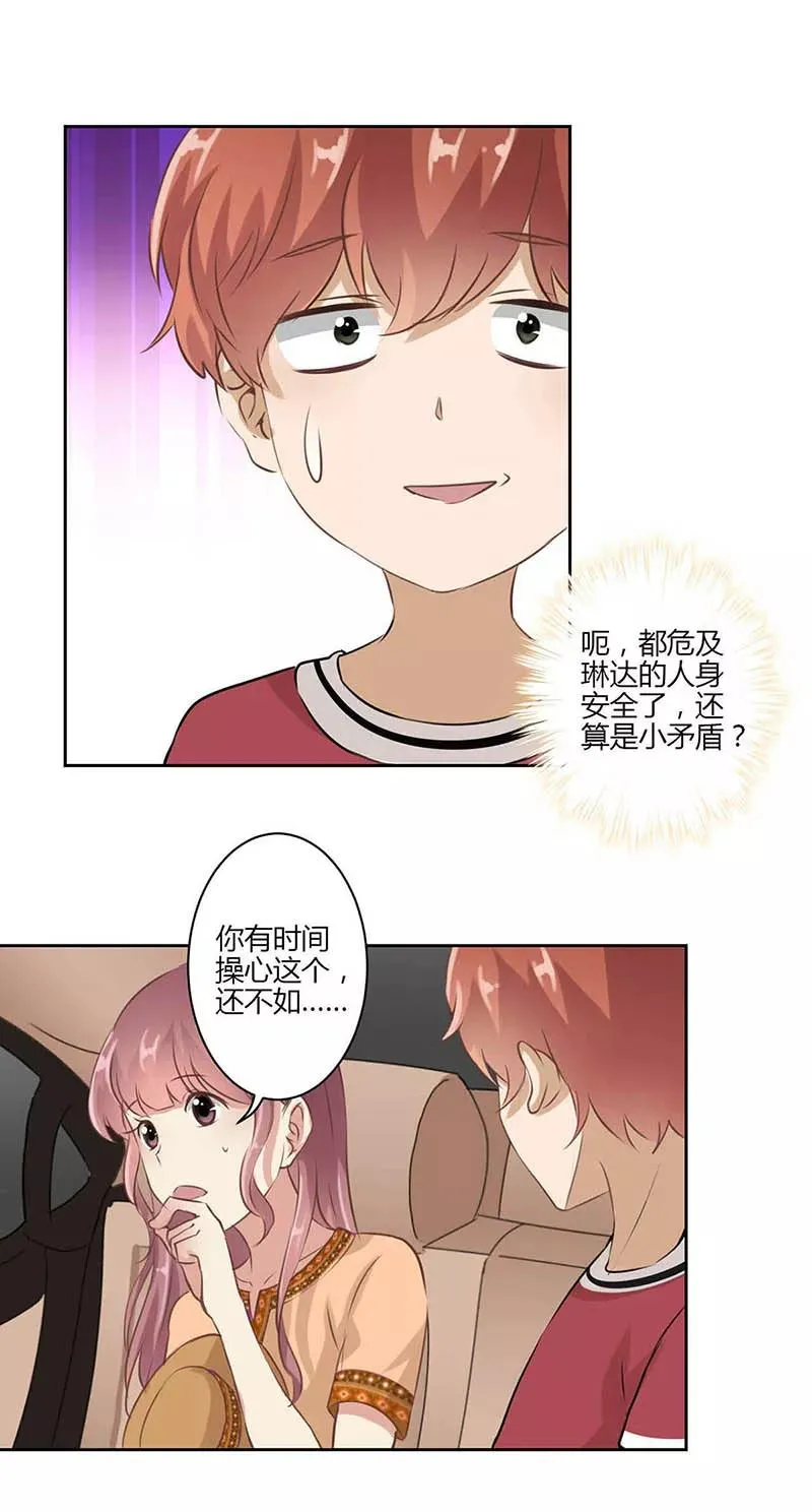 第30话 第8页