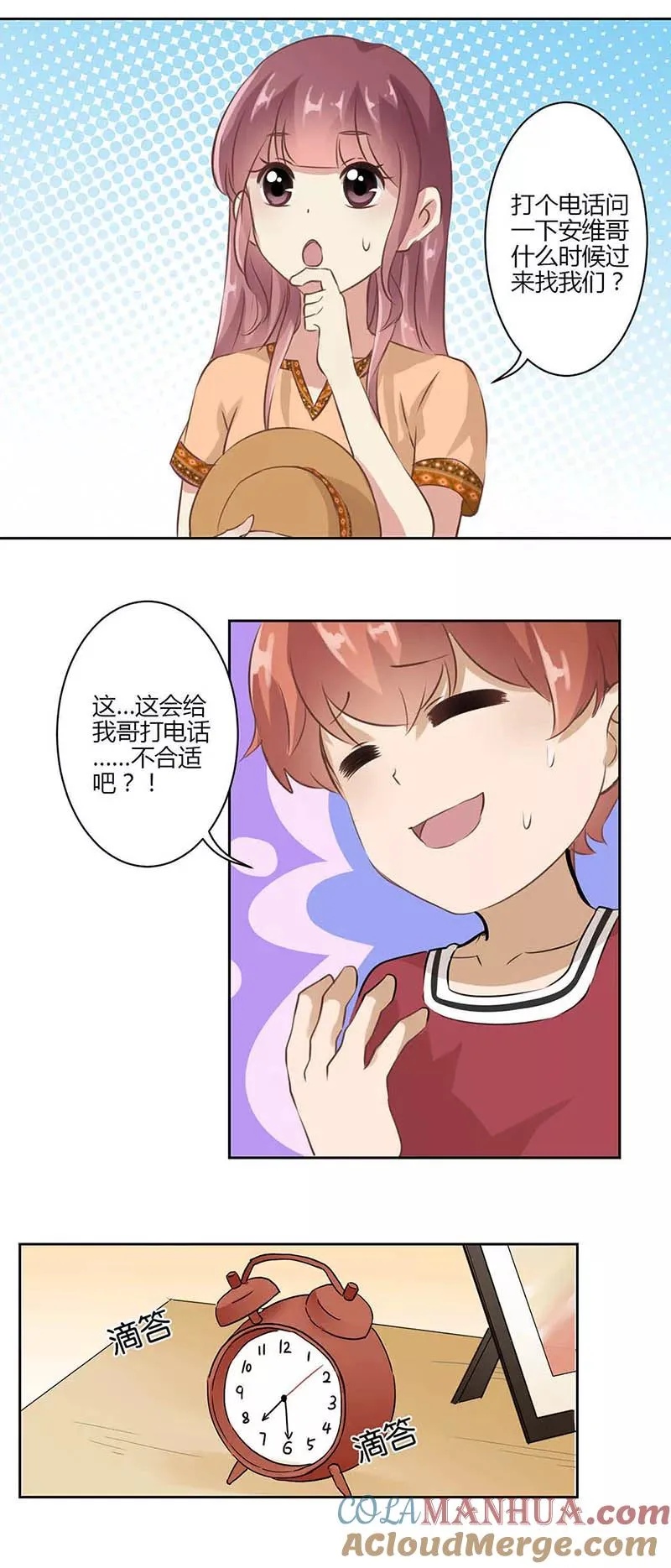 第30话 第9页