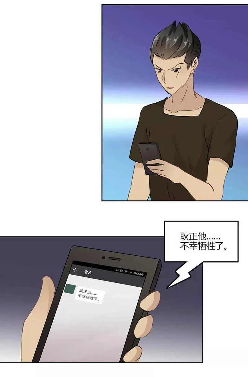 第30话 第14页