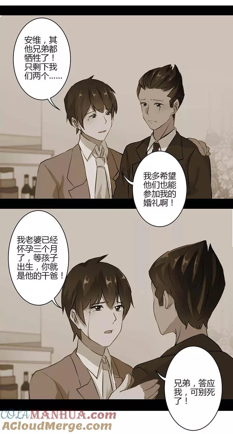 第30话 第15页