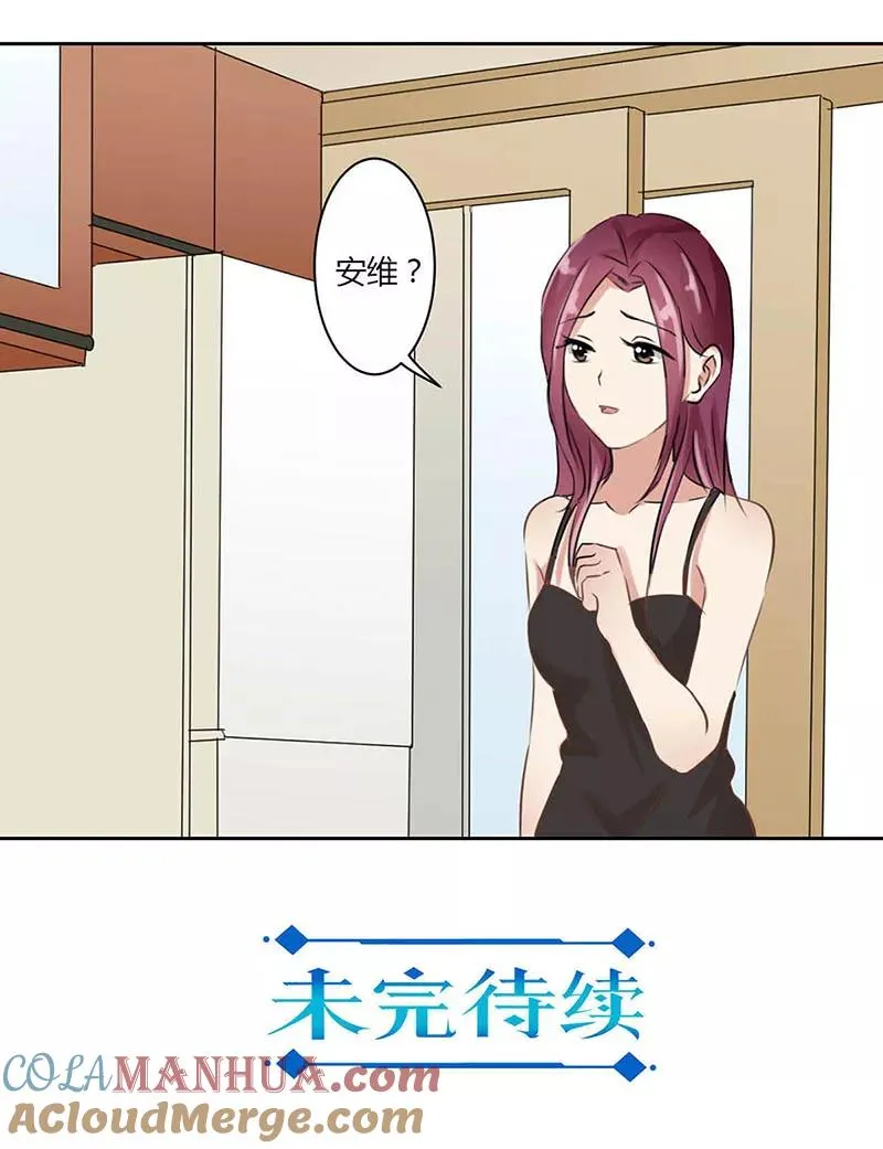 第30话 第17页
