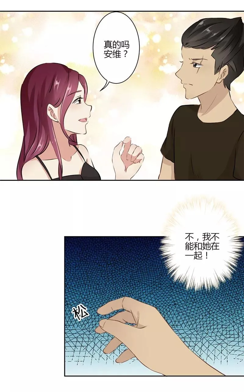 第31话 第2页