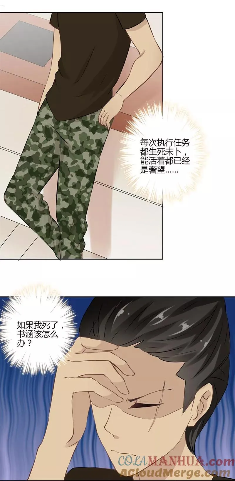 第31话 第3页