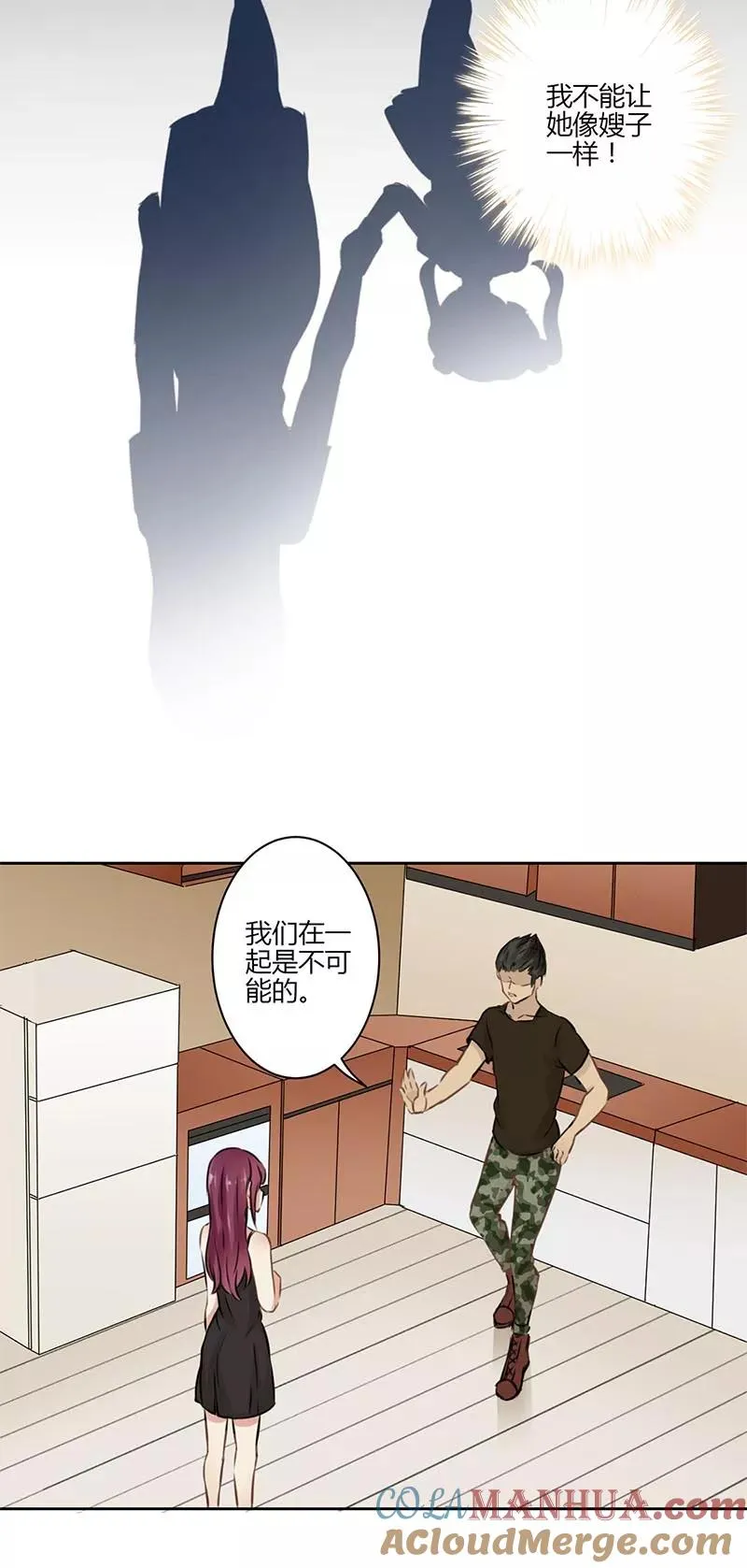 第31话 第5页