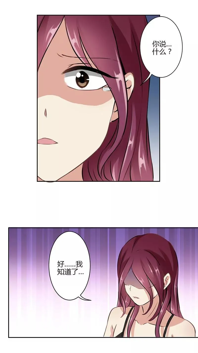 第31话 第6页
