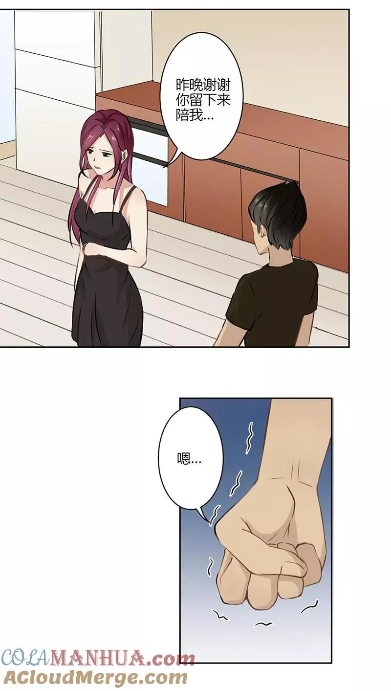 第31话 第7页