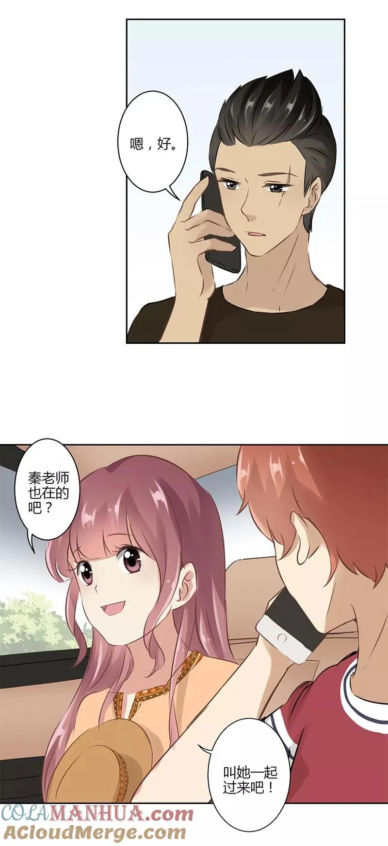 第31话 第11页