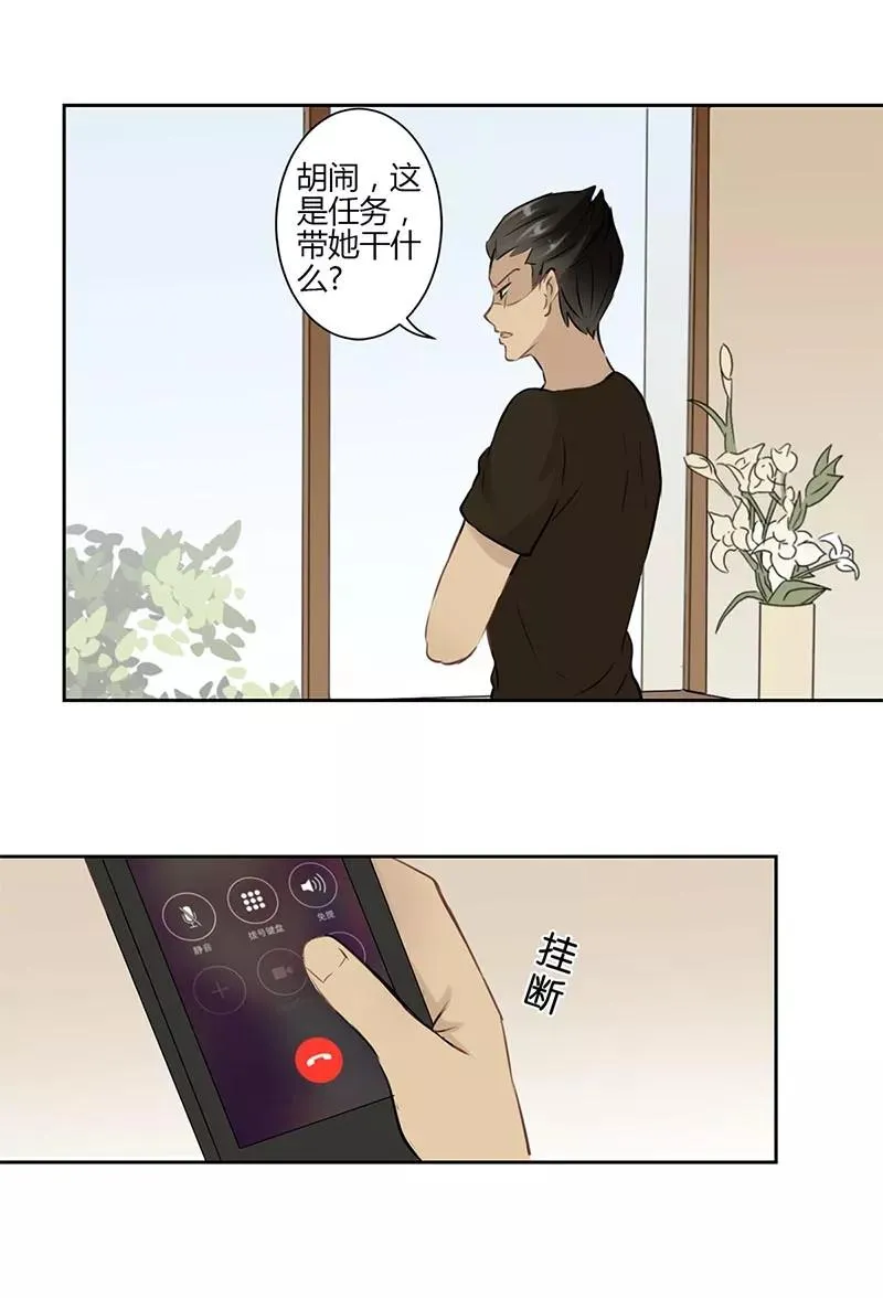 第31话 第12页