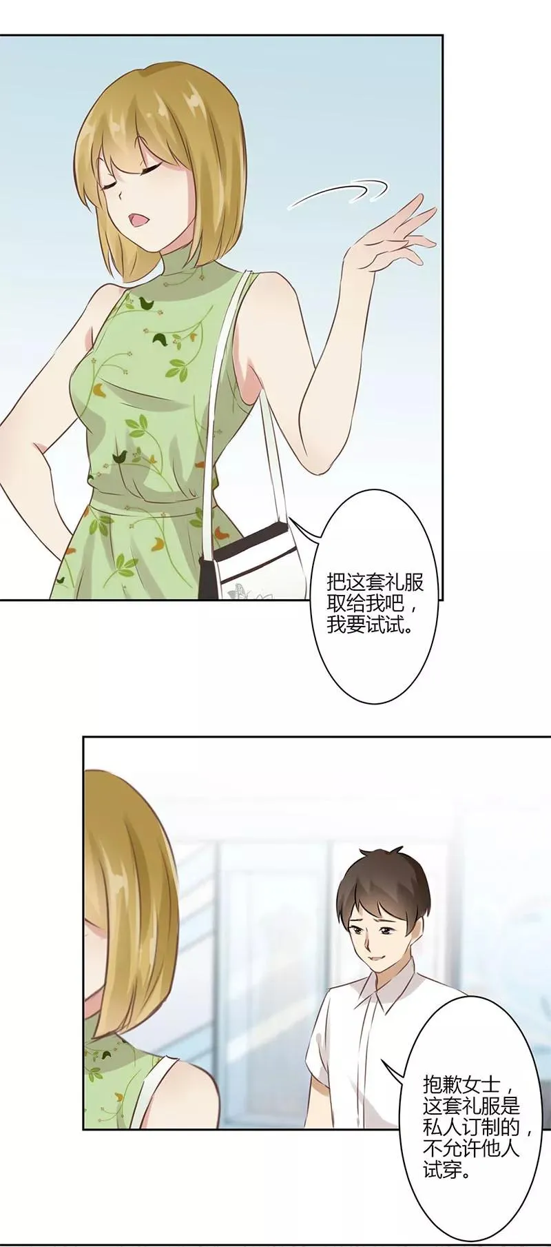 第31话 第16页