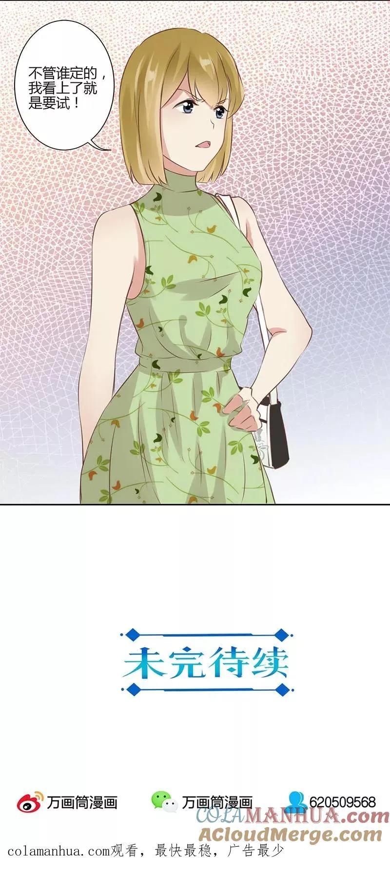 第31话 第17页