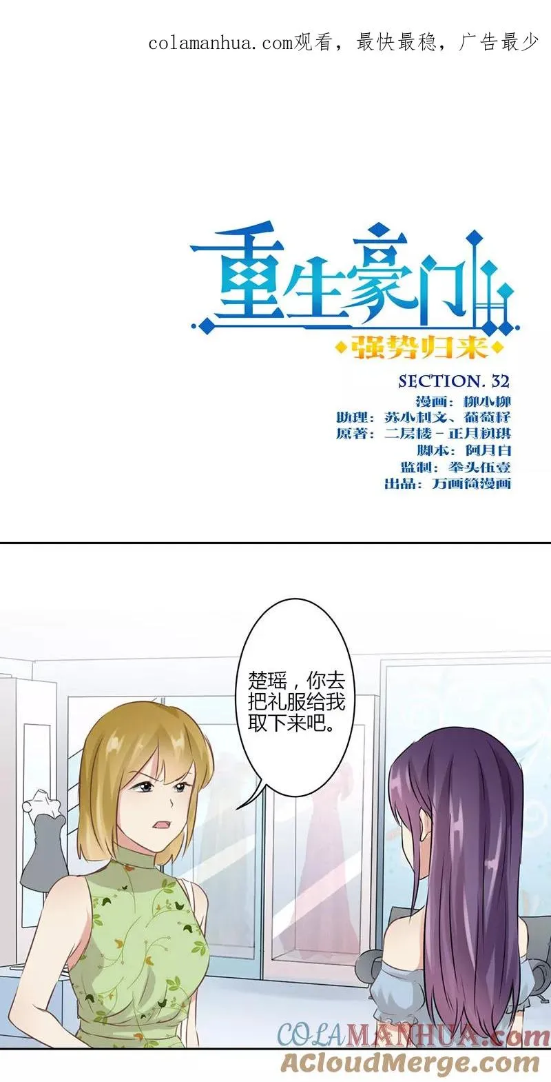 第32话 第1页