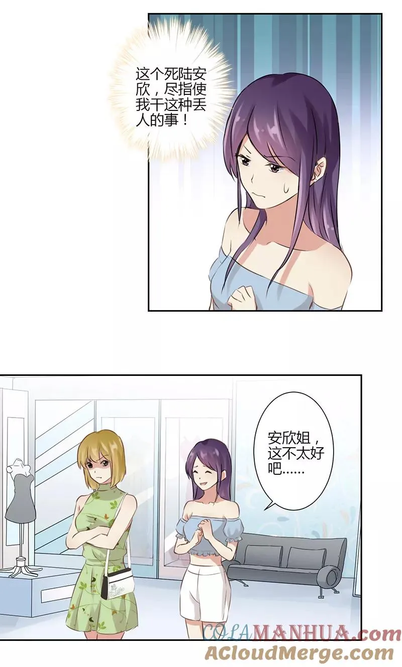 第32话 第2页