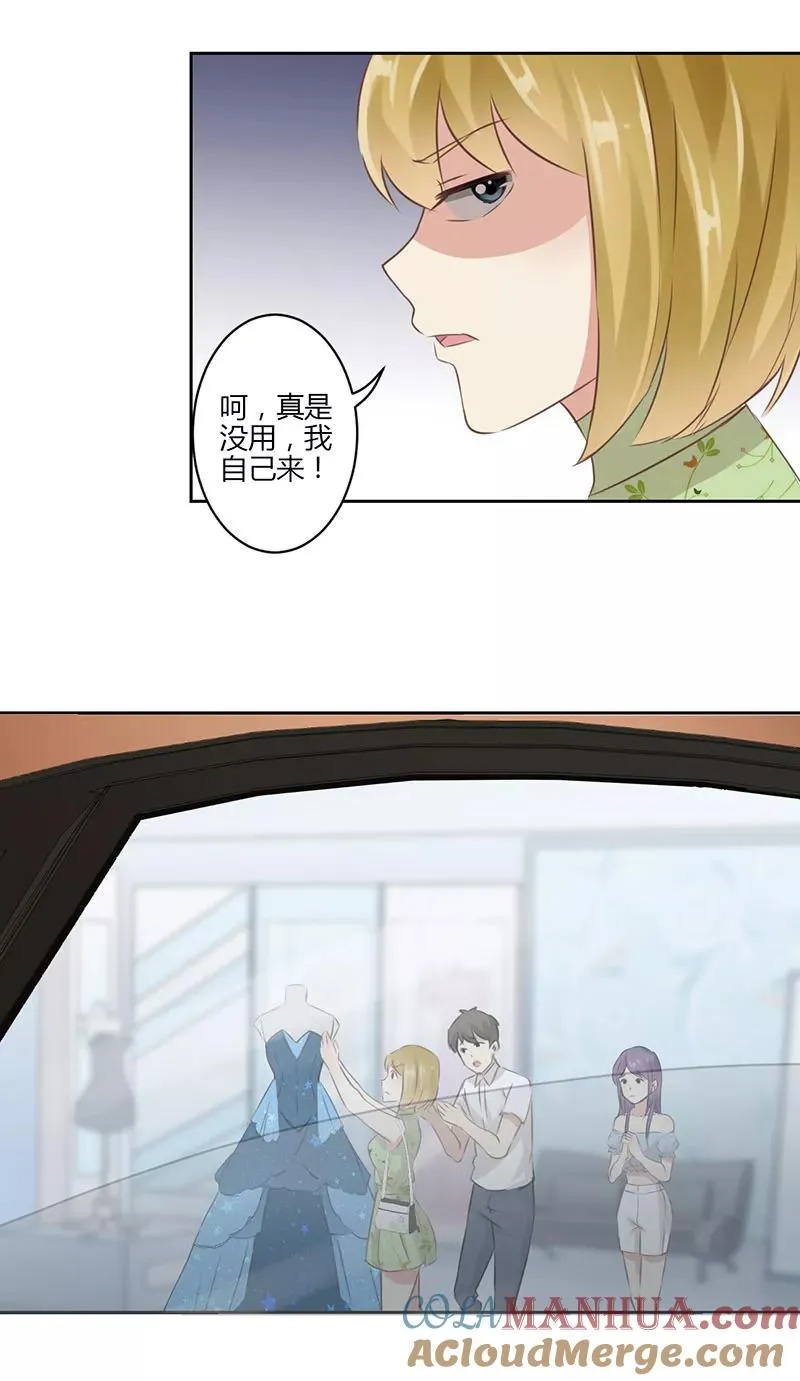 第32话 第3页