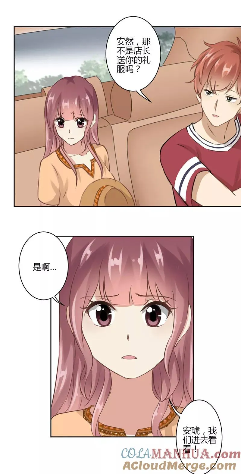 第32话 第4页