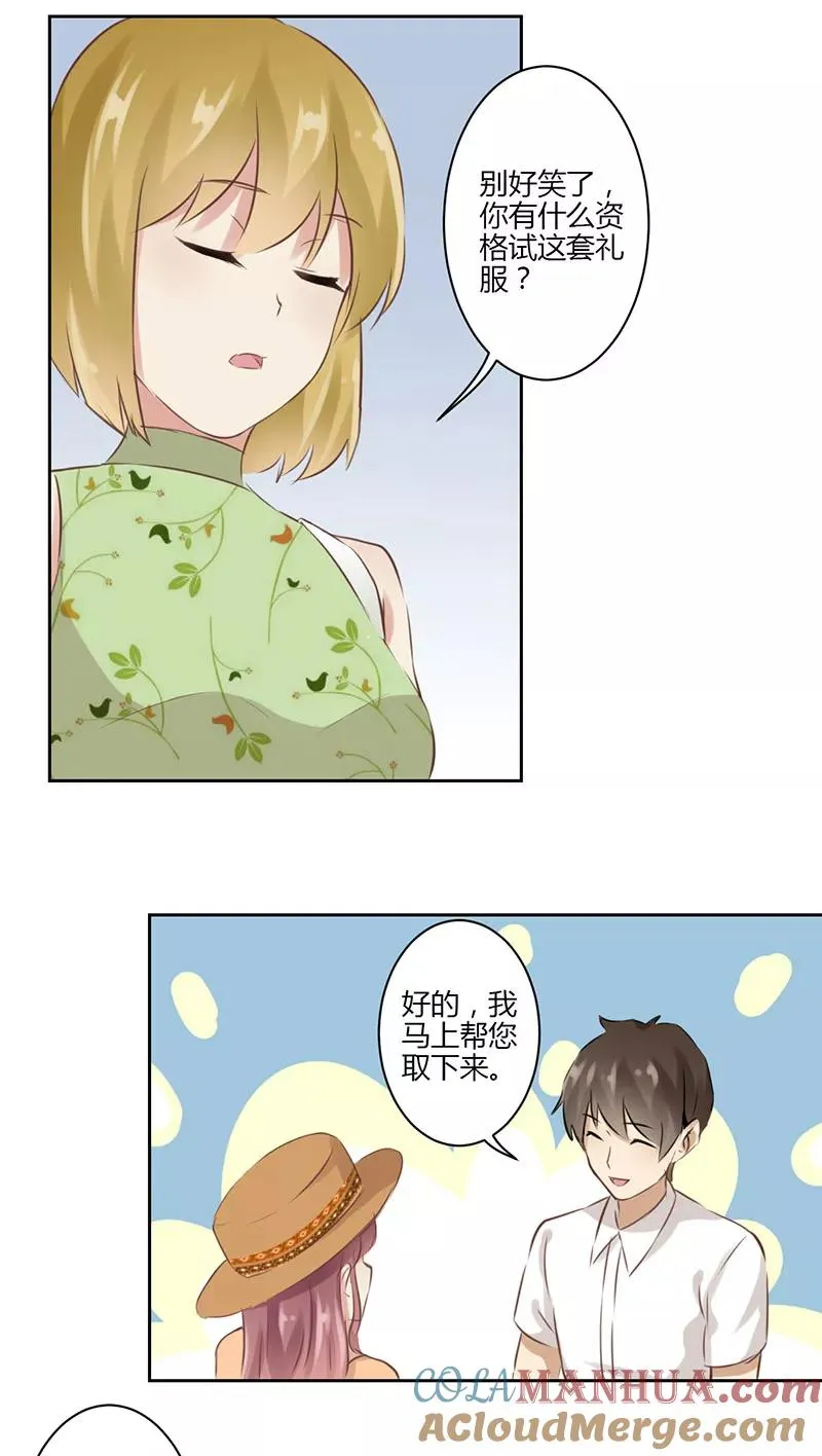 第32话 第7页